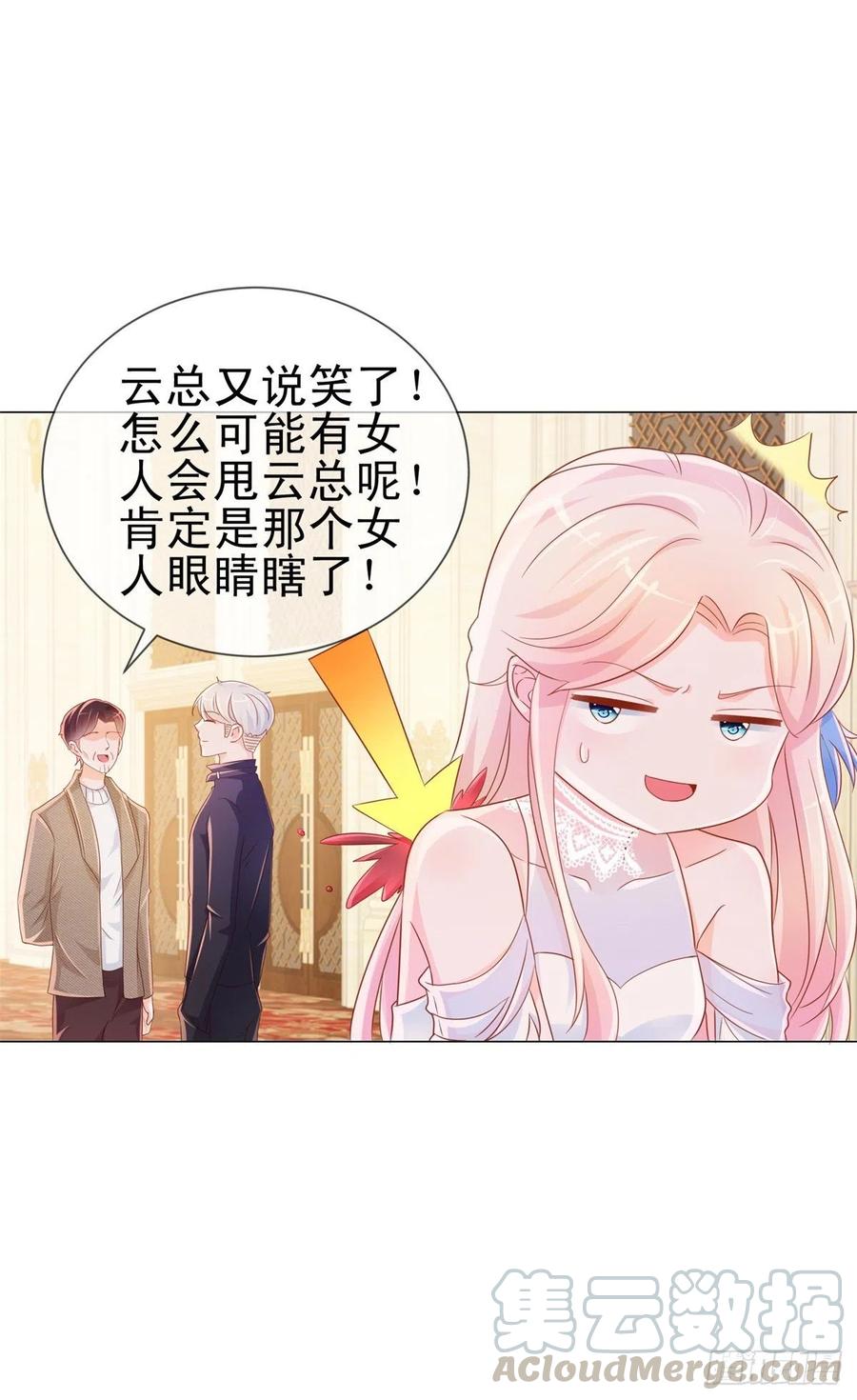 第307话我是你的粉丝-许你万丈光芒好-大行道动漫（第2张）