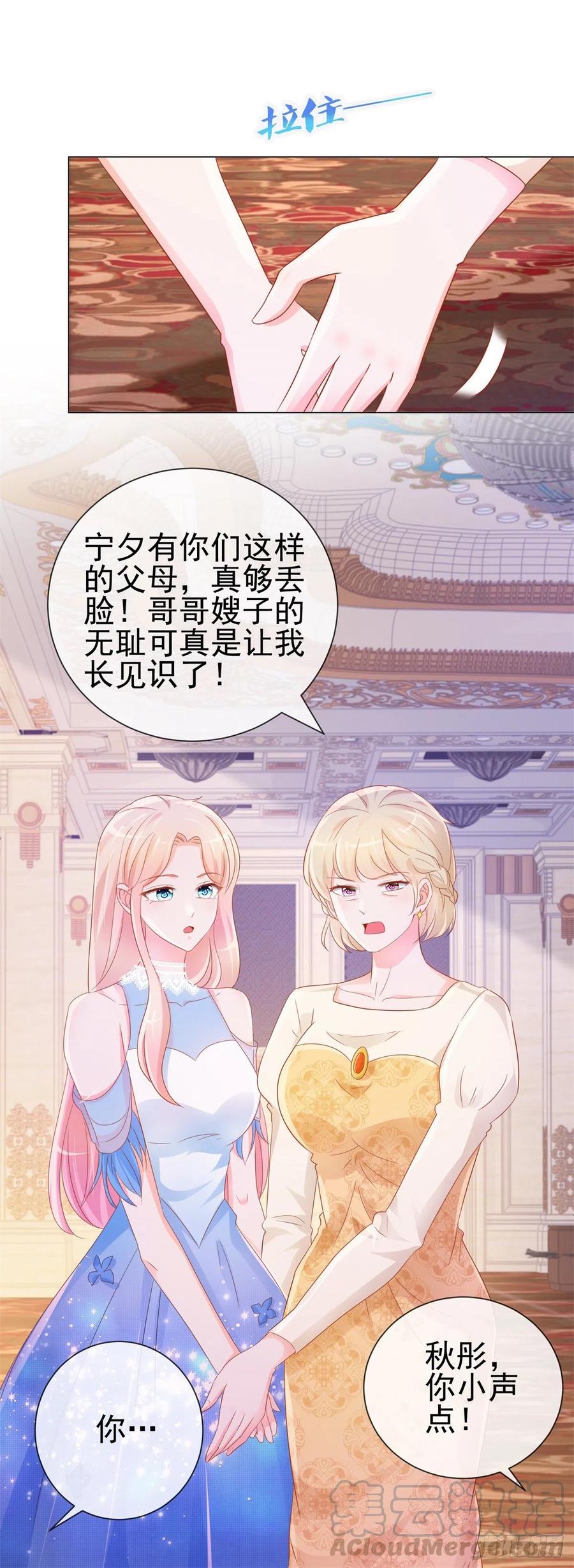 第307话我是你的粉丝-许你万丈光芒好-大行道动漫（第16张）