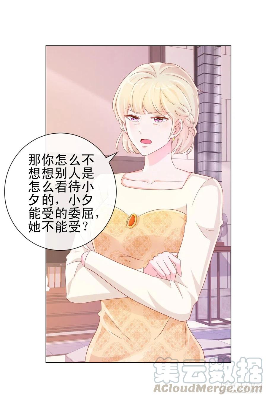 第308话心机女一肚子坏水-许你万丈光芒好-大行道动漫（第4张）