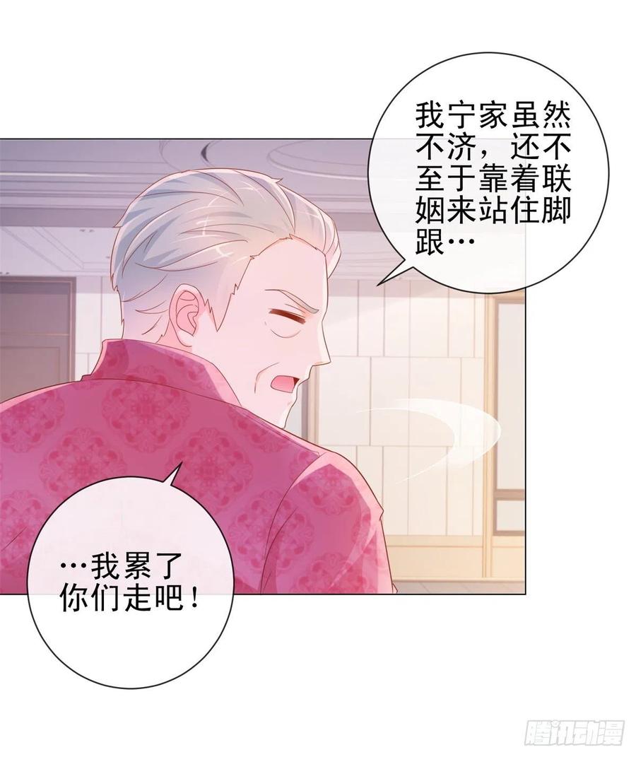 第308话心机女一肚子坏水-许你万丈光芒好-大行道动漫（第15张）