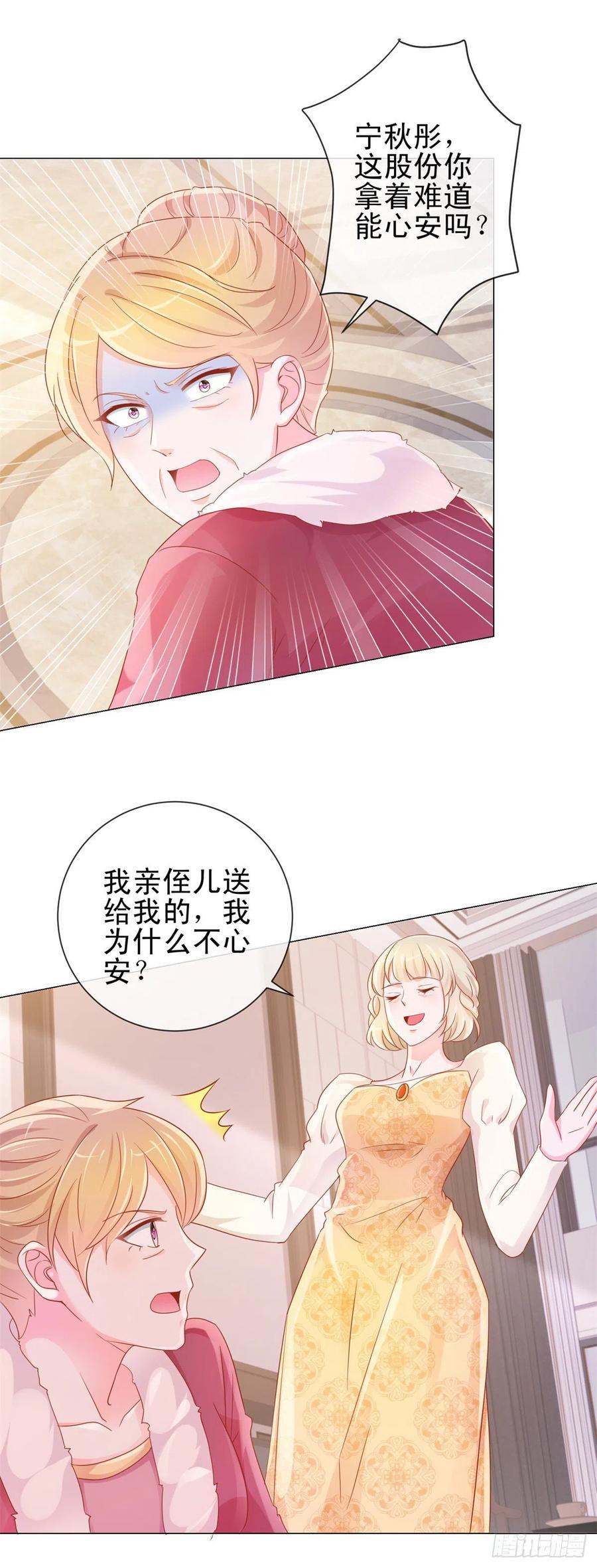 第308话心机女一肚子坏水-许你万丈光芒好-大行道动漫（第13张）