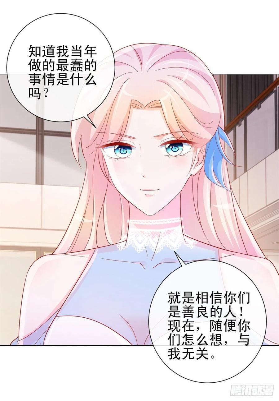 第308话心机女一肚子坏水-许你万丈光芒好-大行道动漫（第19张）