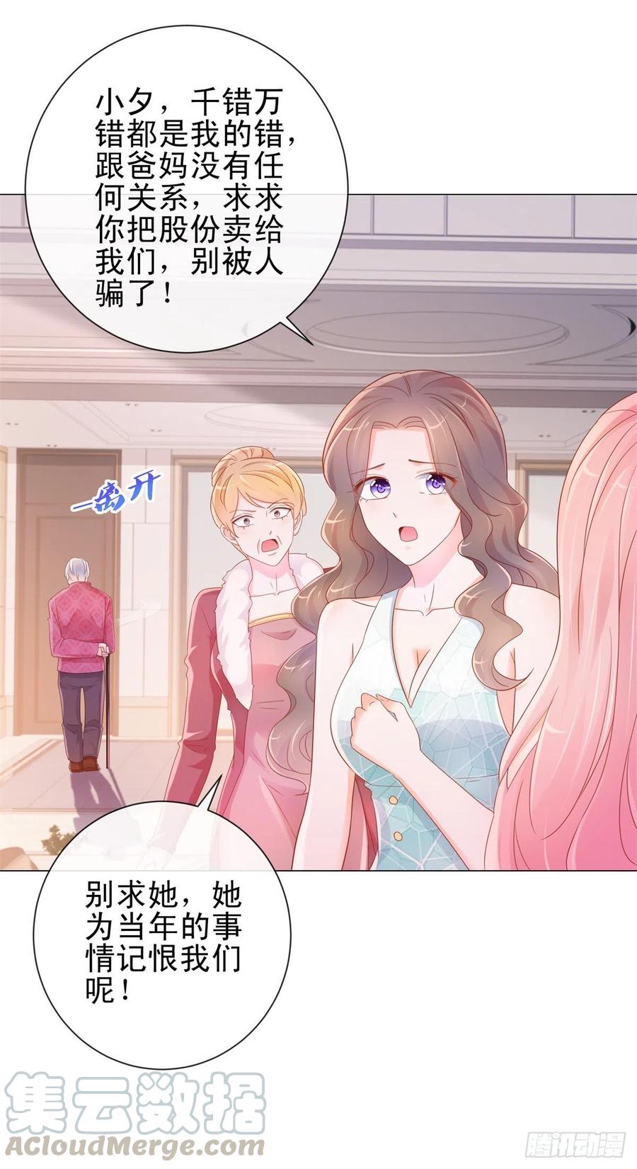 第308话心机女一肚子坏水-许你万丈光芒好-大行道动漫（第16张）