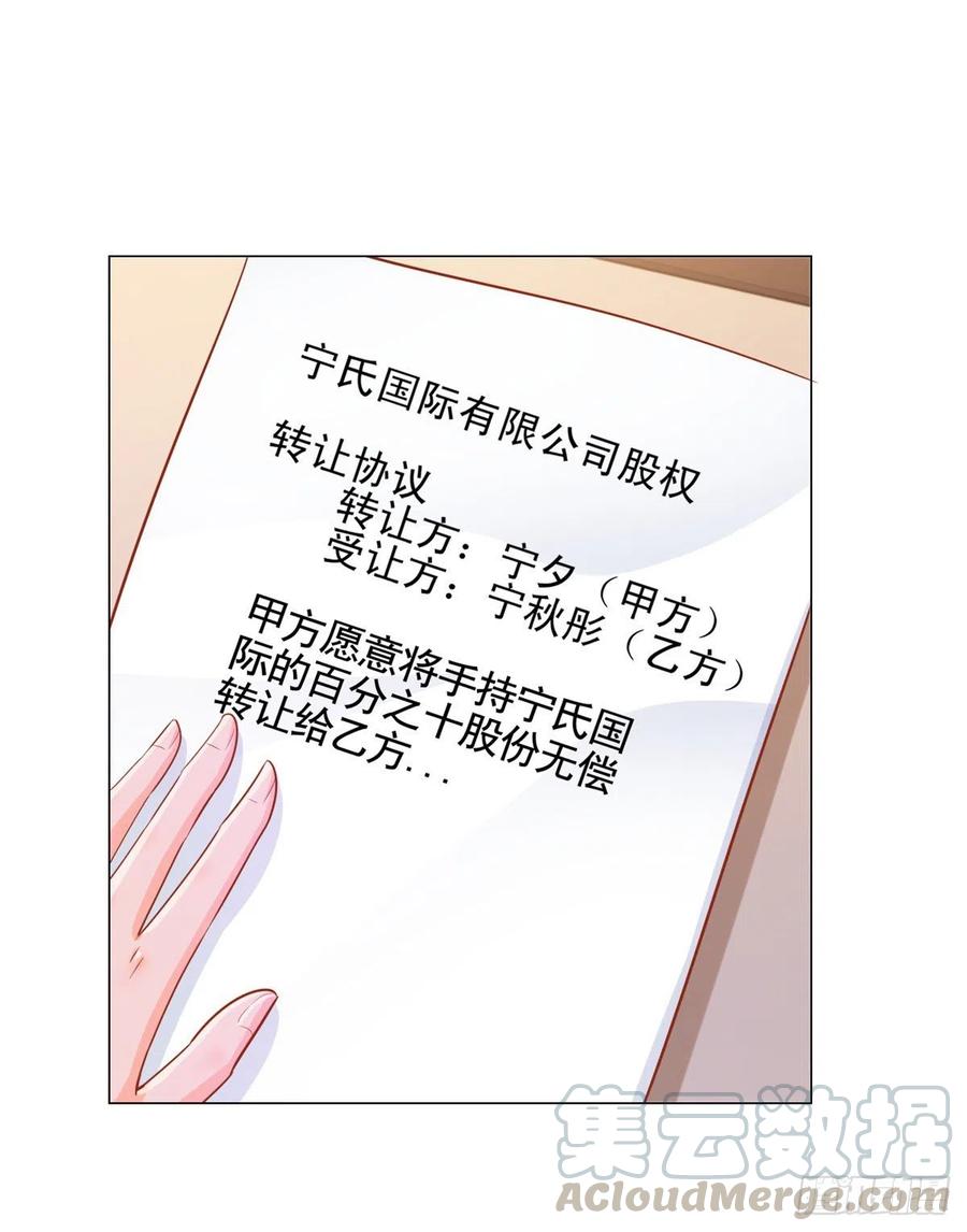 第308话心机女一肚子坏水-许你万丈光芒好-大行道动漫（第8张）