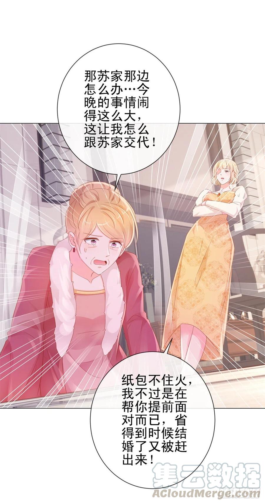 第308话心机女一肚子坏水-许你万丈光芒好-大行道动漫（第12张）
