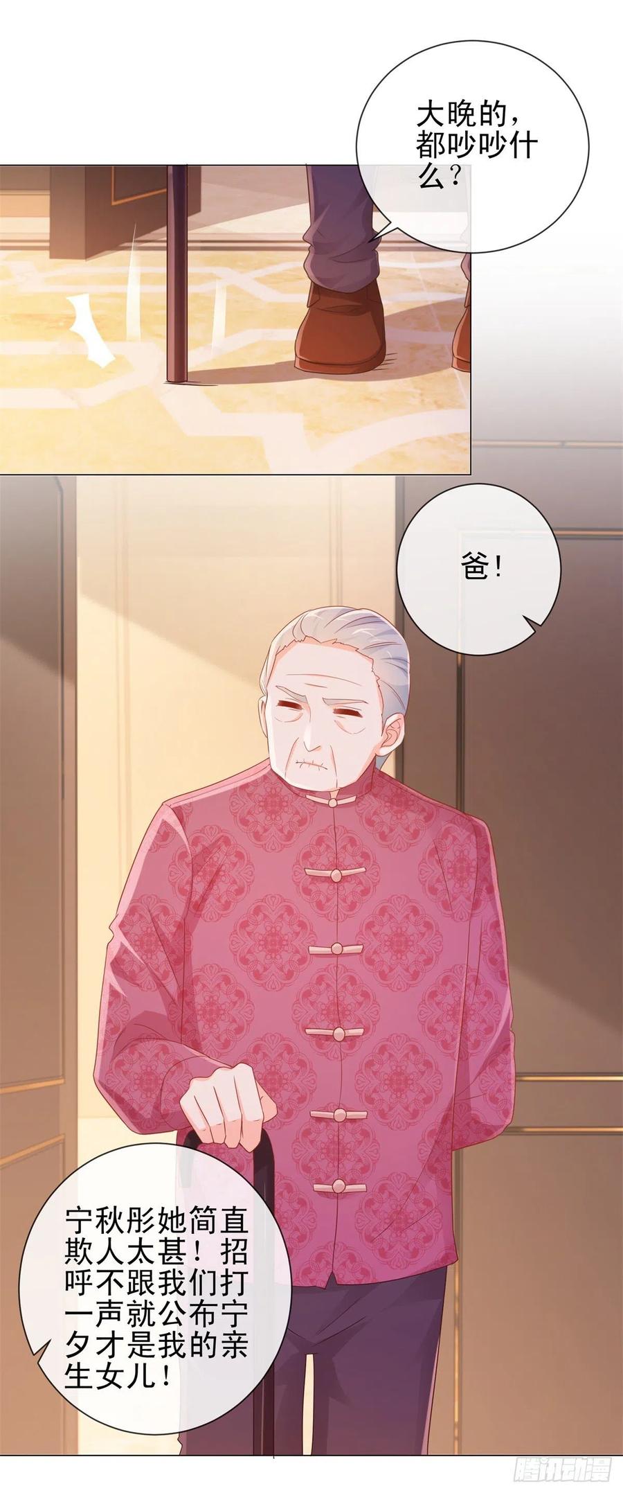 第308话心机女一肚子坏水-许你万丈光芒好-大行道动漫（第1张）