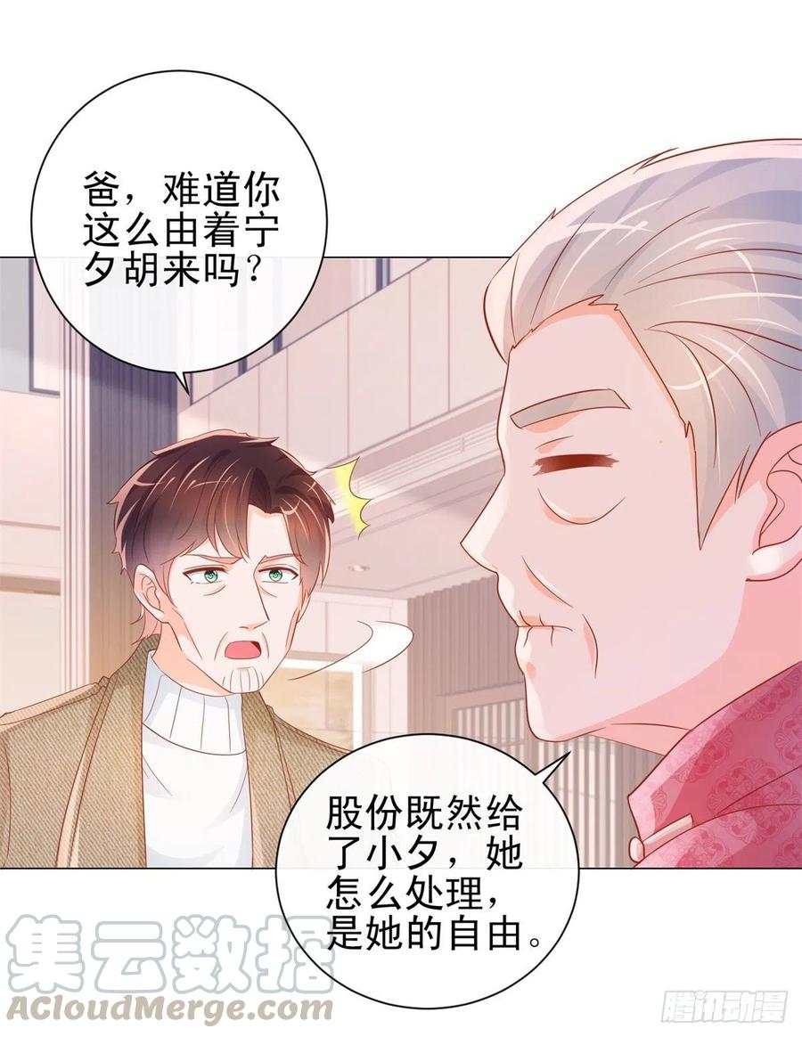 第308话心机女一肚子坏水-许你万丈光芒好-大行道动漫（第10张）