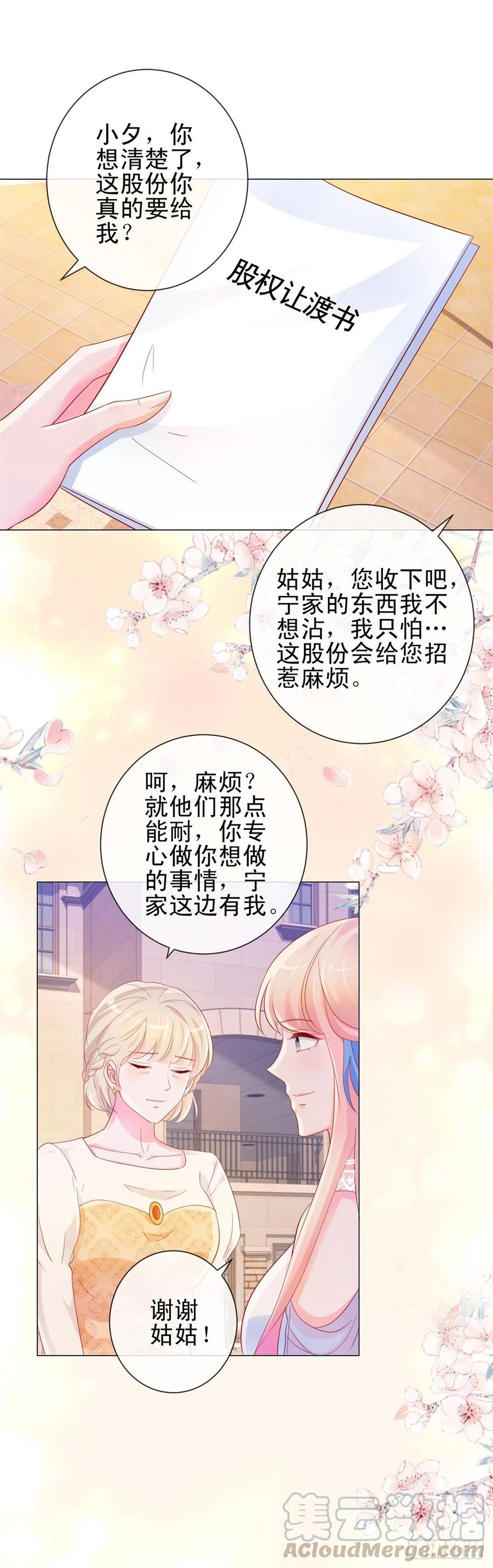 第308话心机女一肚子坏水-许你万丈光芒好-大行道动漫（第22张）