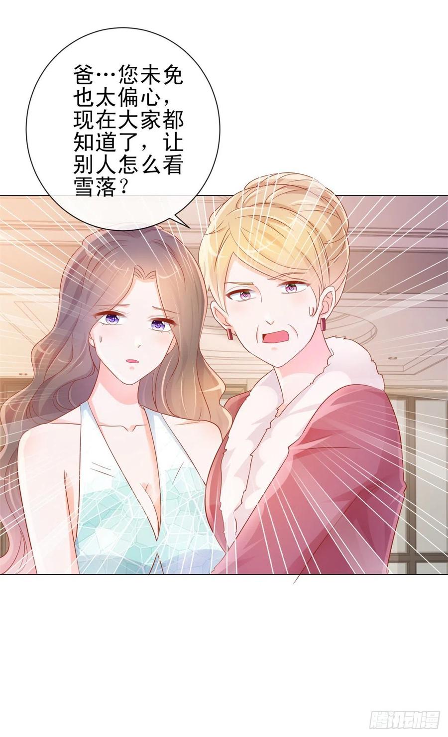 第308话心机女一肚子坏水-许你万丈光芒好-大行道动漫（第3张）