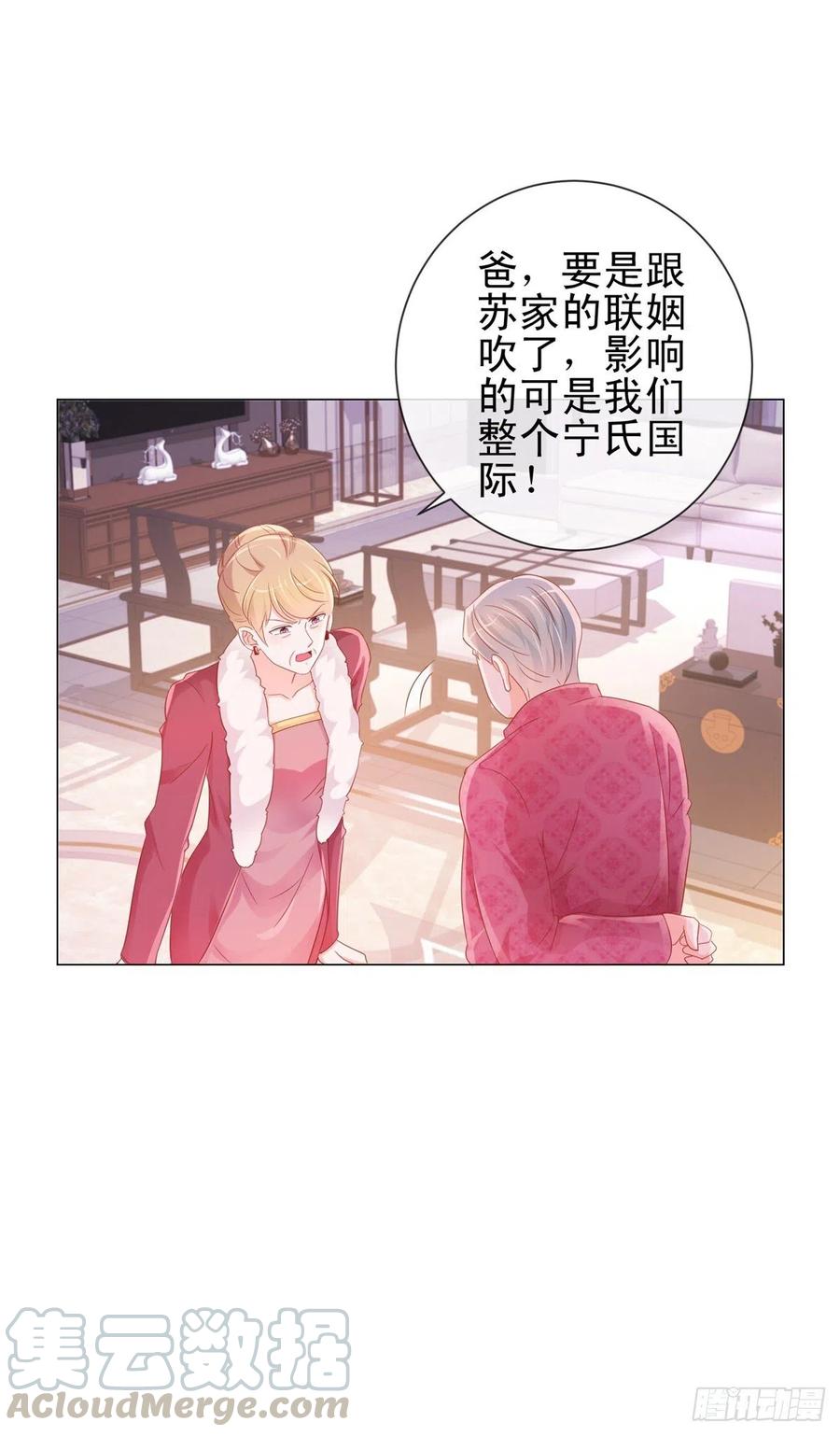 第308话心机女一肚子坏水-许你万丈光芒好-大行道动漫（第14张）