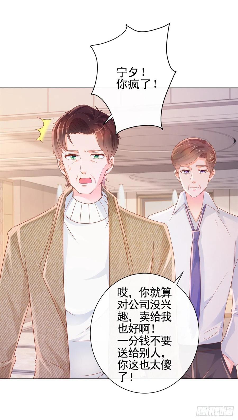 第308话心机女一肚子坏水-许你万丈光芒好-大行道动漫（第9张）