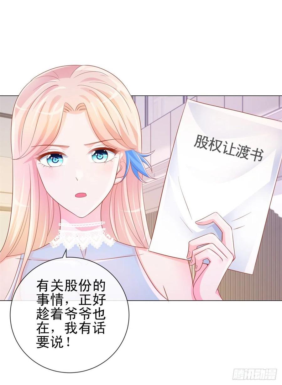 第308话心机女一肚子坏水-许你万丈光芒好-大行道动漫（第7张）