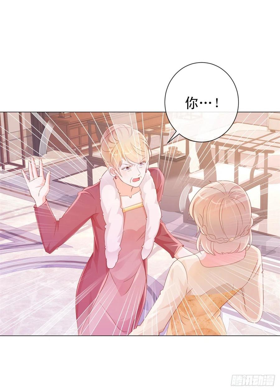第308话心机女一肚子坏水-许你万丈光芒好-大行道动漫（第5张）
