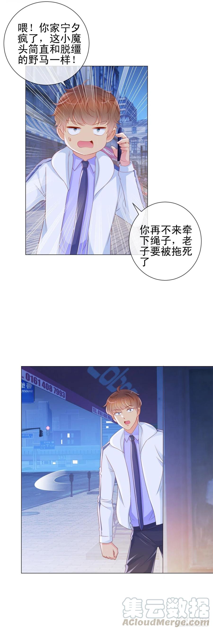 第309话脱缰的野马-许你万丈光芒好-大行道动漫（第10张）
