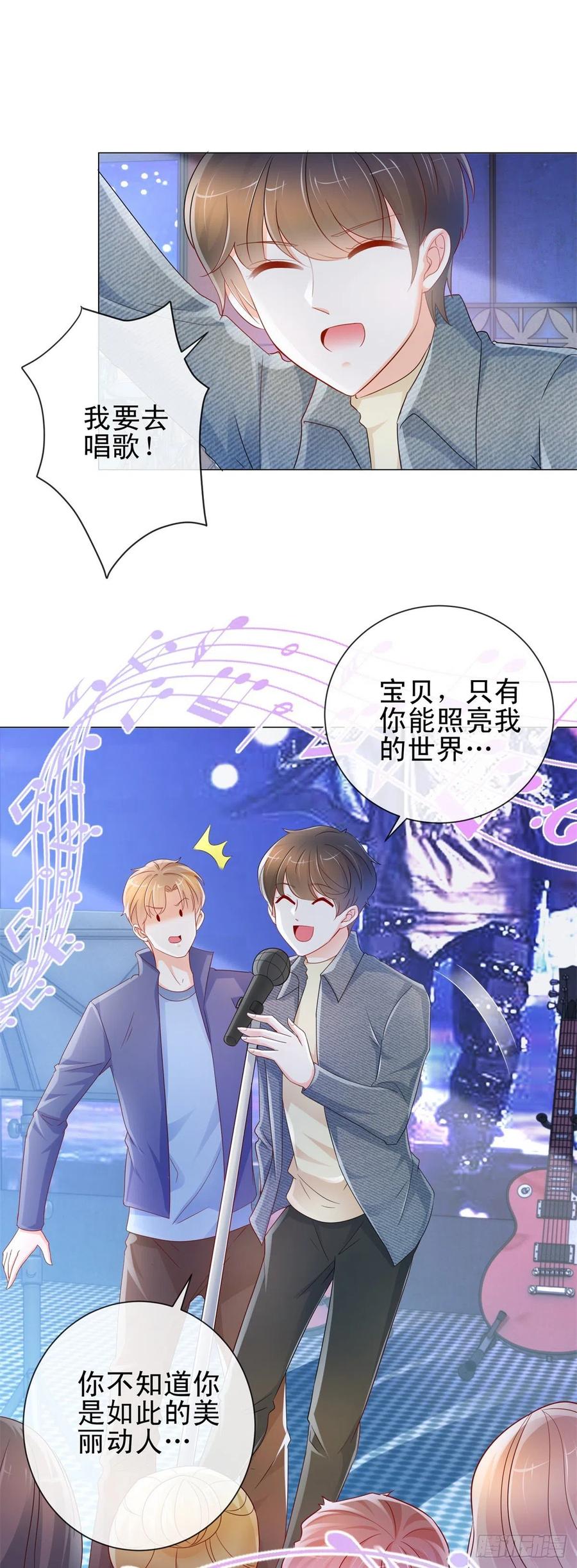 第309话脱缰的野马-许你万丈光芒好-大行道动漫（第3张）