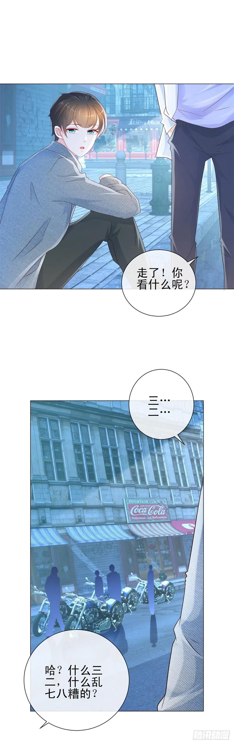第309话脱缰的野马-许你万丈光芒好-大行道动漫（第7张）