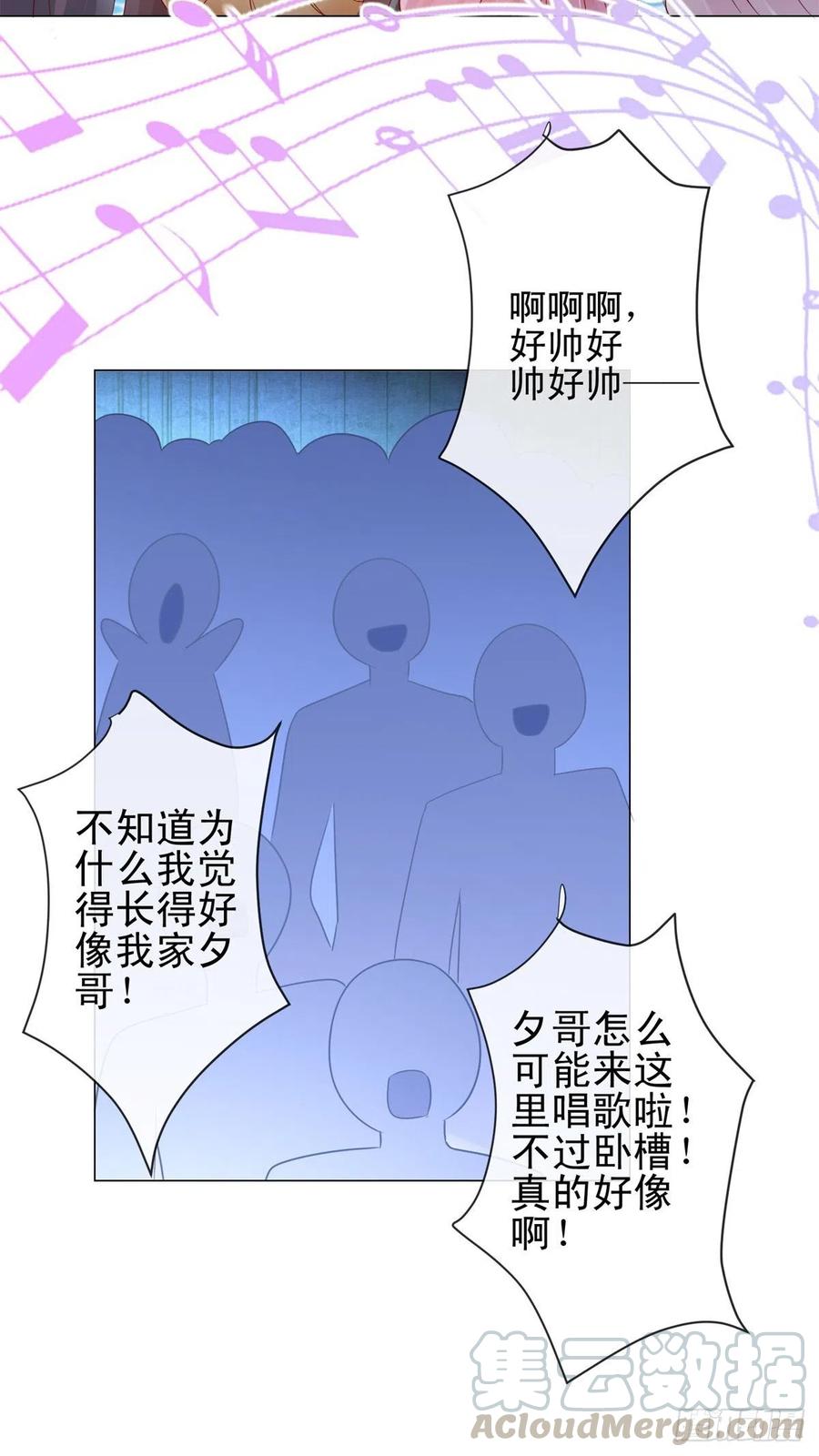 第309话脱缰的野马-许你万丈光芒好-大行道动漫（第4张）