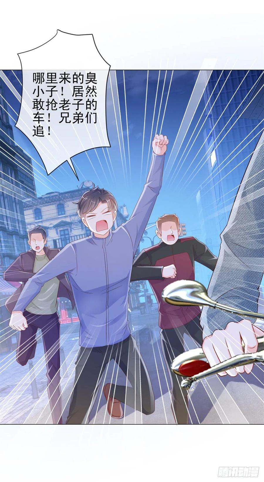 第309话脱缰的野马-许你万丈光芒好-大行道动漫（第9张）