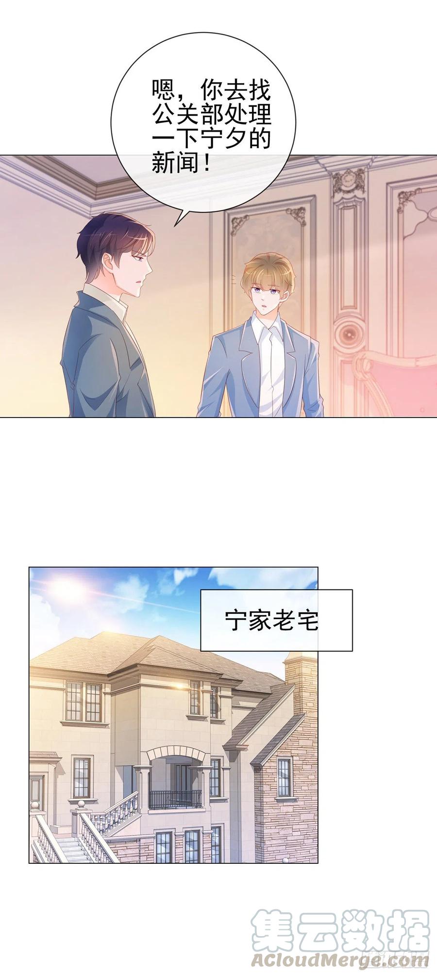 第310话前任修罗场-许你万丈光芒好-大行道动漫（第2张）