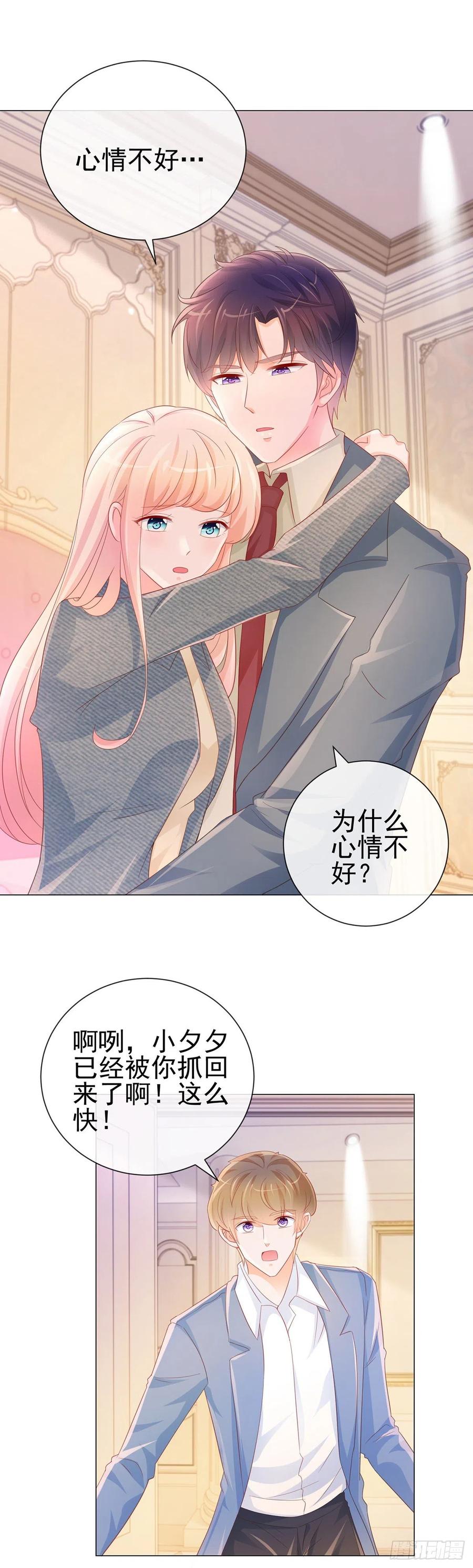 第310话前任修罗场-许你万丈光芒好-大行道动漫（第1张）