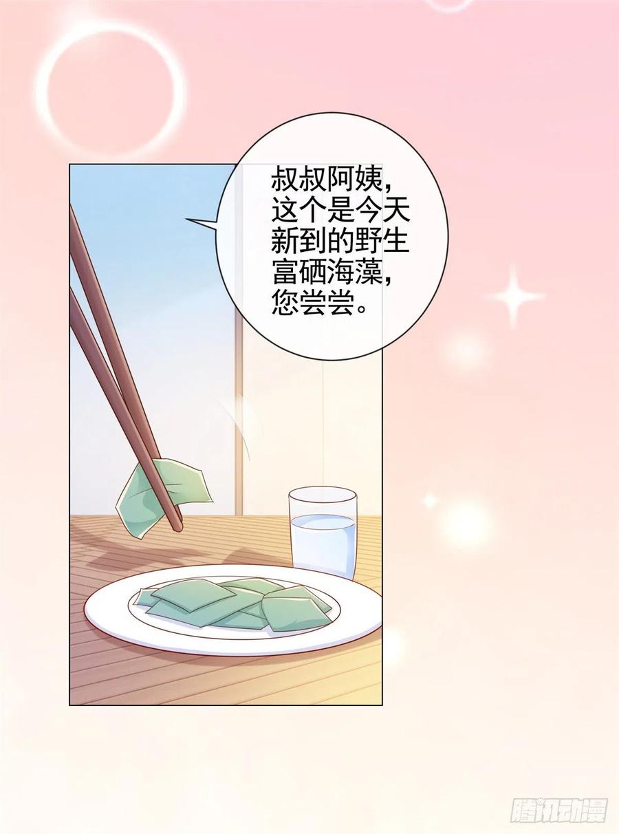 第311话决定结婚-许你万丈光芒好-大行道动漫（第9张）