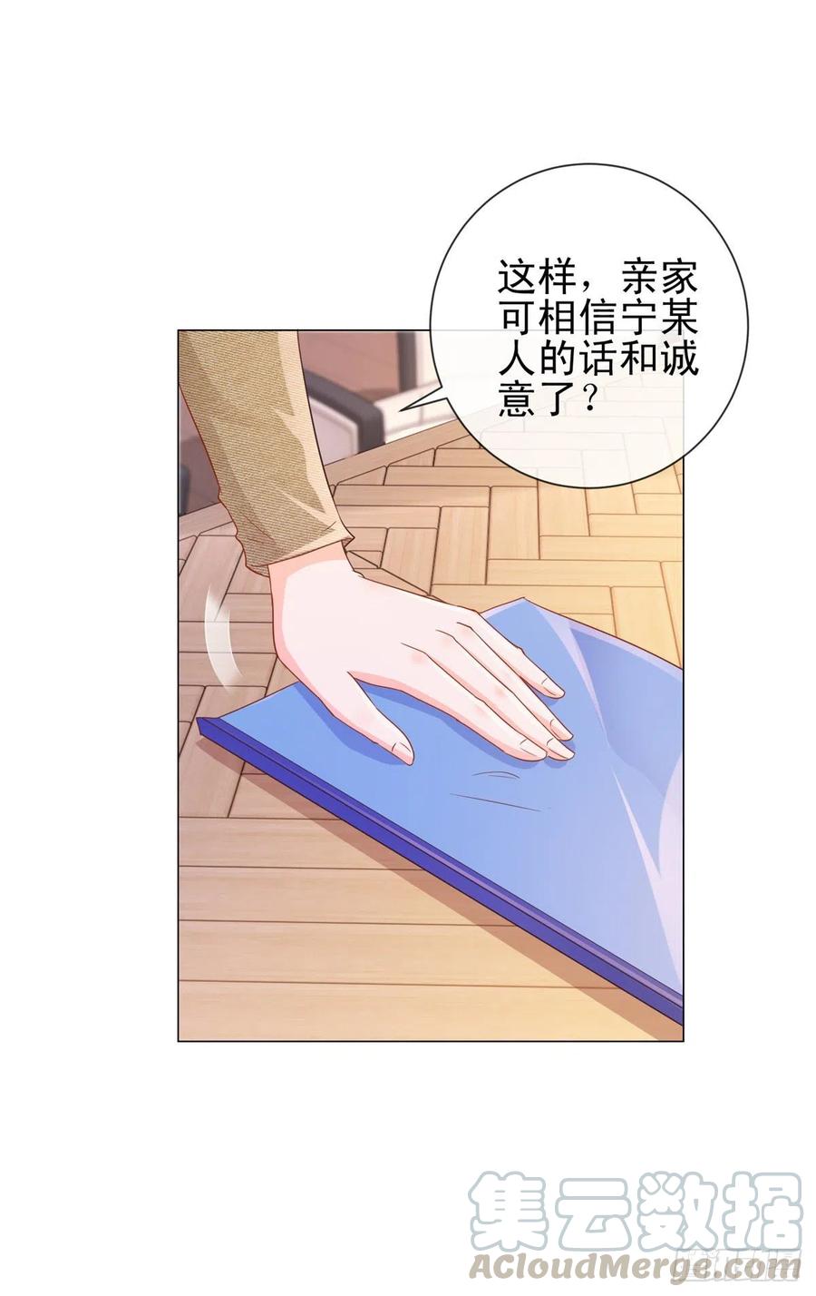 第311话决定结婚-许你万丈光芒好-大行道动漫（第12张）
