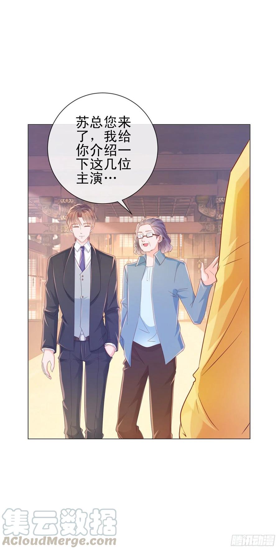 第311话决定结婚-许你万丈光芒好-大行道动漫（第2张）