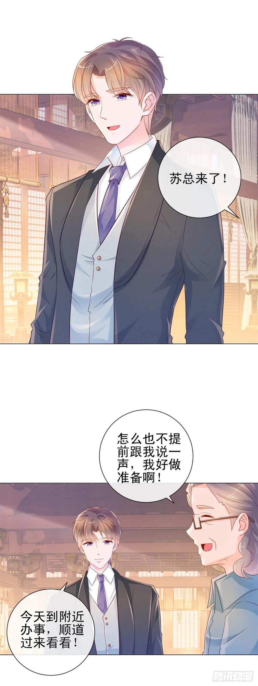第311话决定结婚-许你万丈光芒好-大行道动漫（第1张）