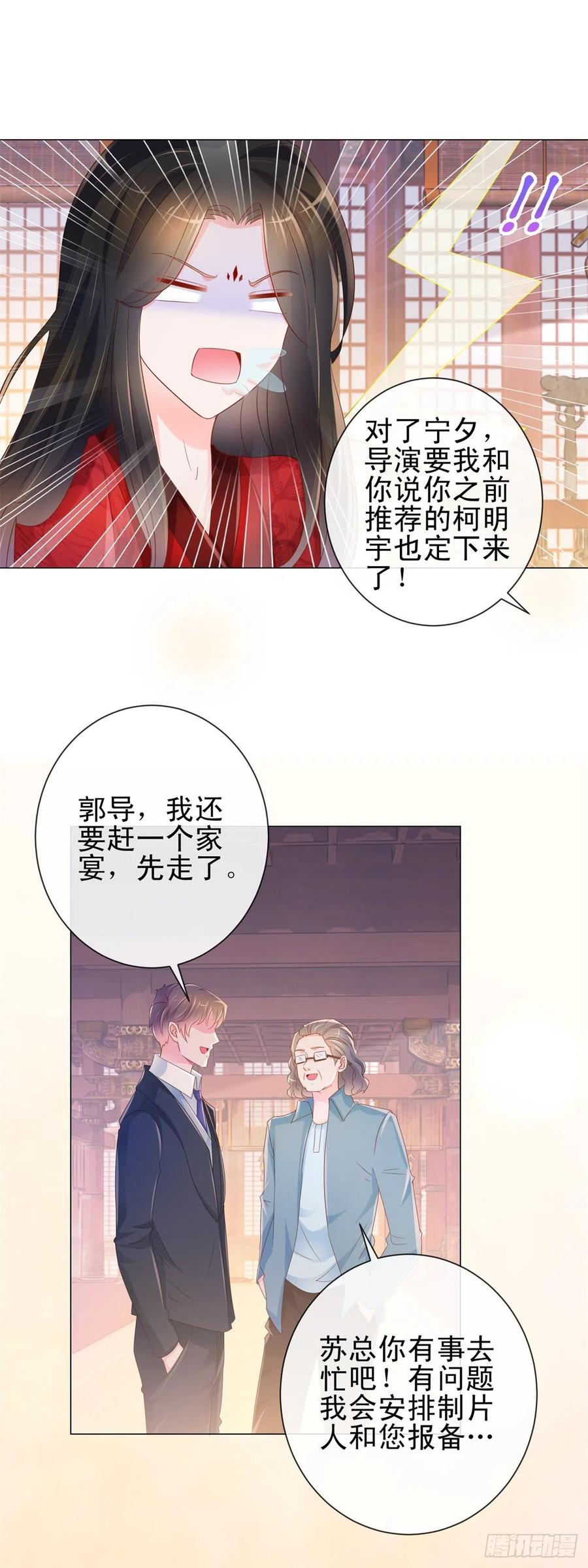 第311话决定结婚-许你万丈光芒好-大行道动漫（第7张）