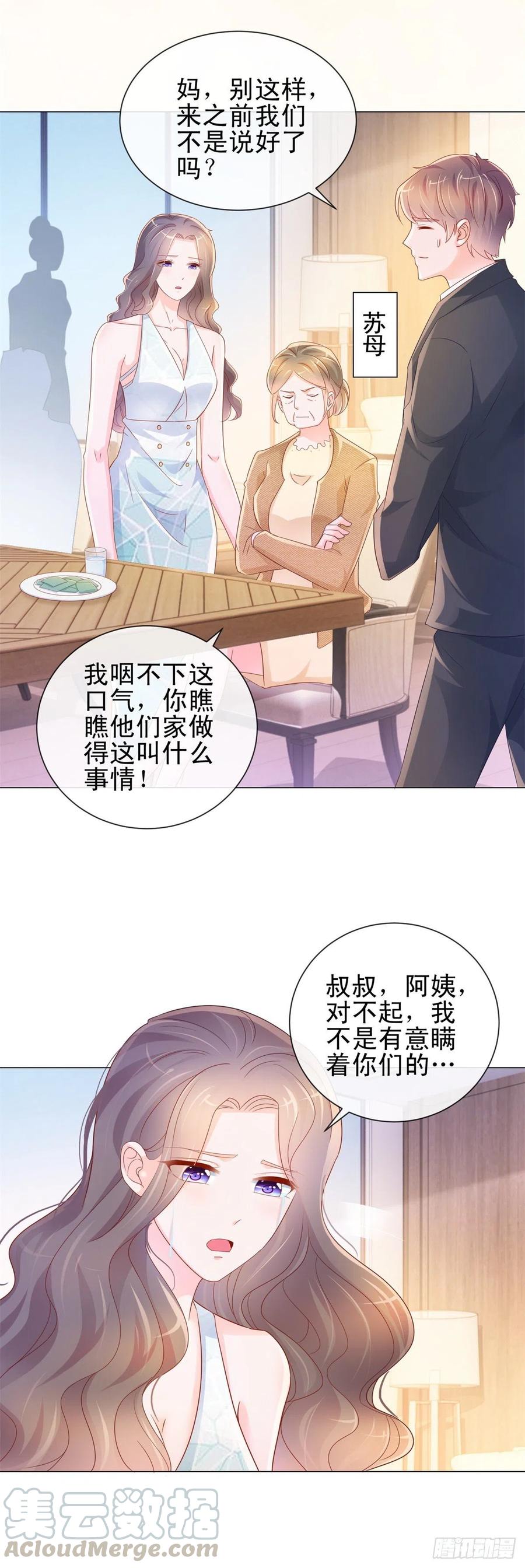 第311话决定结婚-许你万丈光芒好-大行道动漫（第10张）