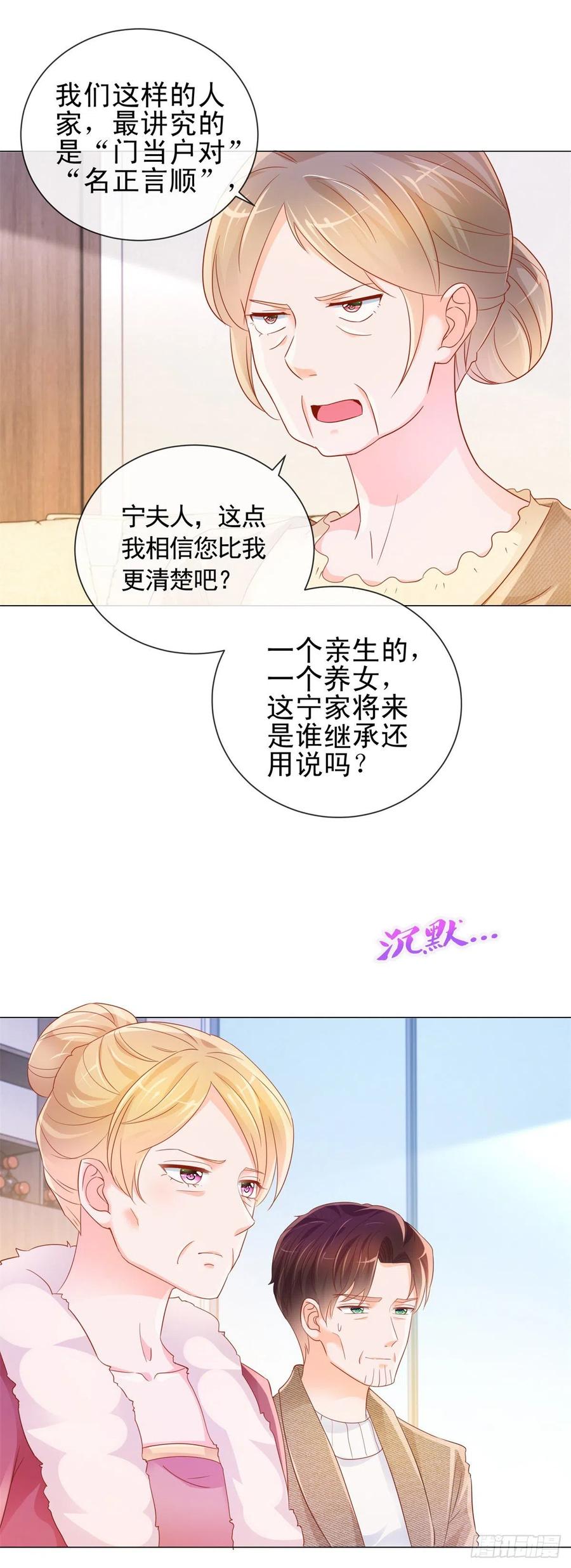 第311话决定结婚-许你万丈光芒好-大行道动漫（第11张）