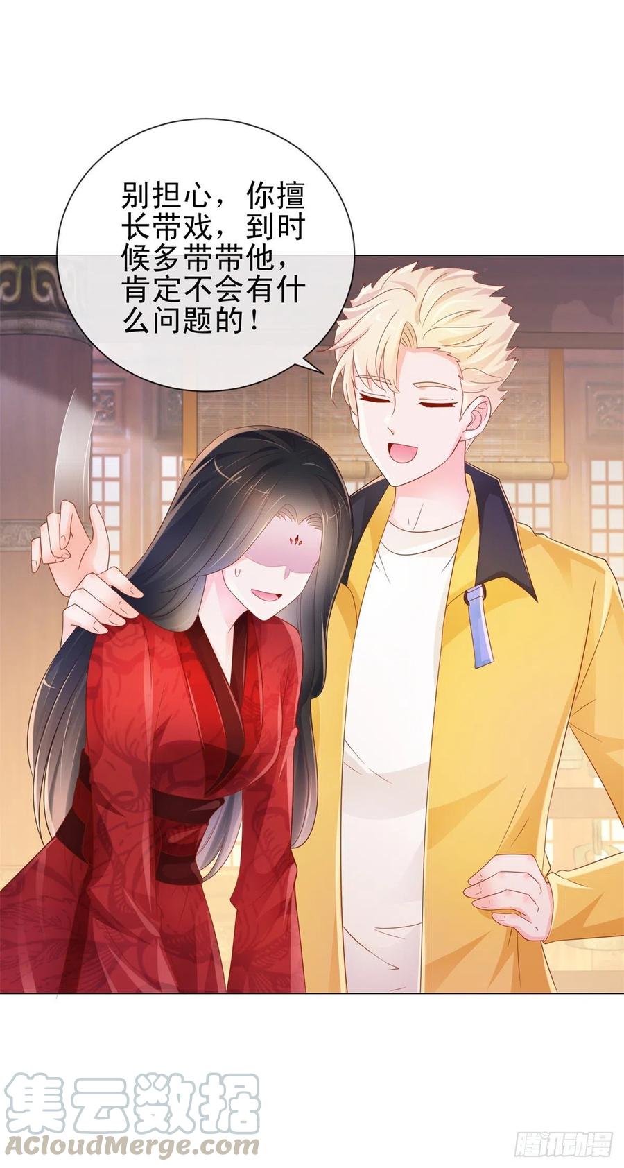 第311话决定结婚-许你万丈光芒好-大行道动漫（第6张）