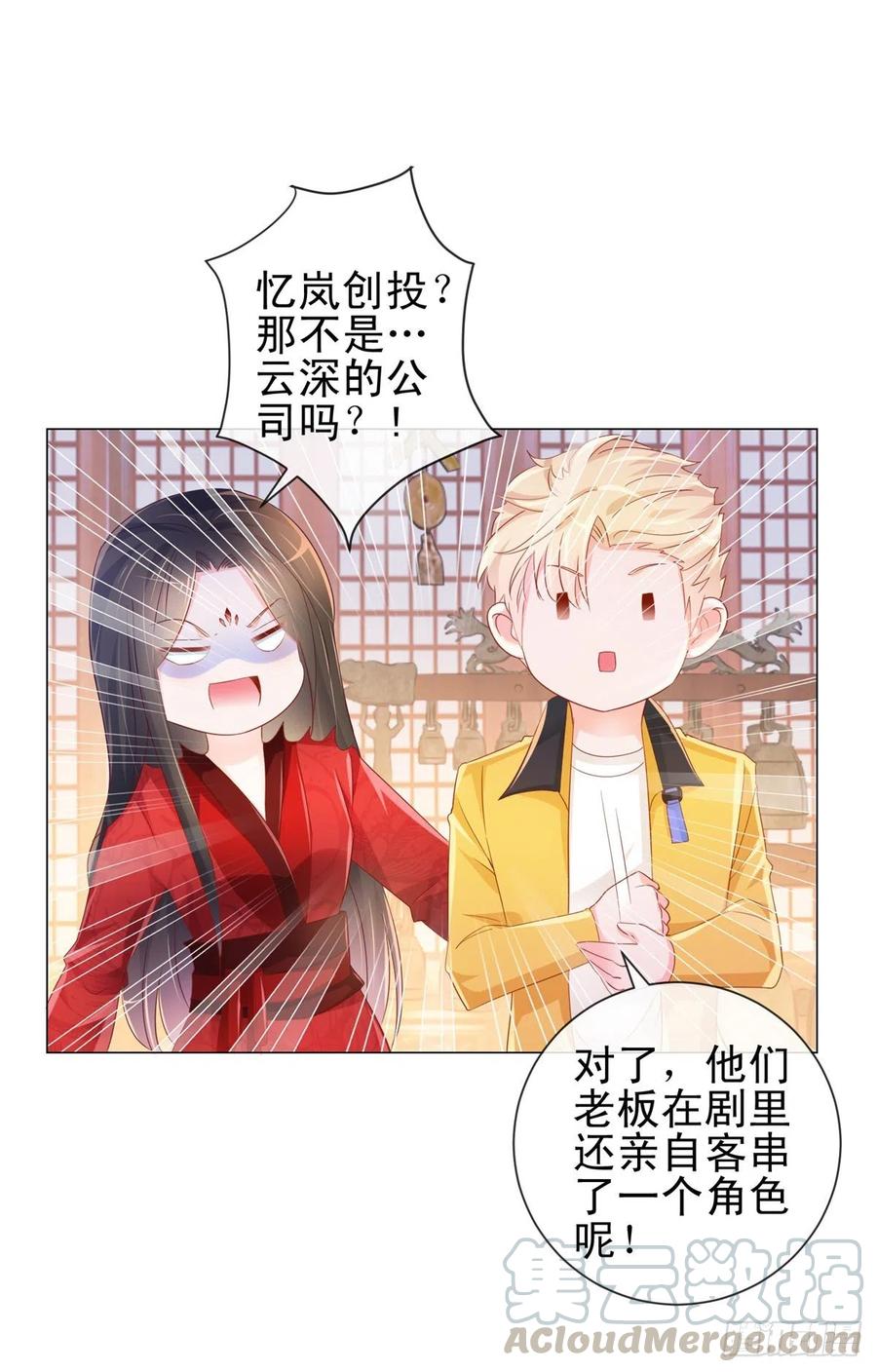 第311话决定结婚-许你万丈光芒好-大行道动漫（第4张）