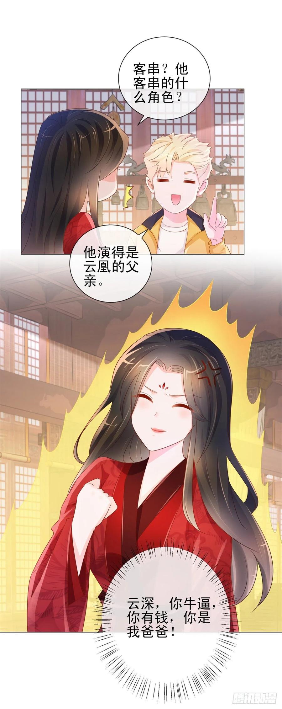 第311话决定结婚-许你万丈光芒好-大行道动漫（第5张）