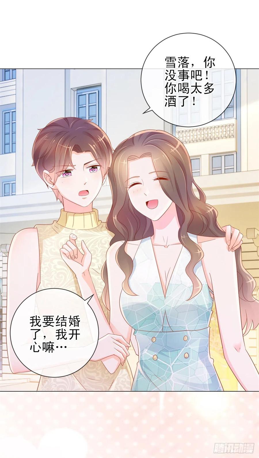 第312话惊天秘密-许你万丈光芒好-大行道动漫（第1张）