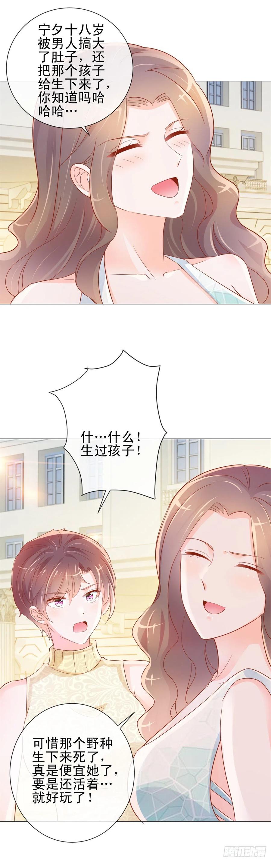第312话惊天秘密-许你万丈光芒好-大行道动漫（第3张）