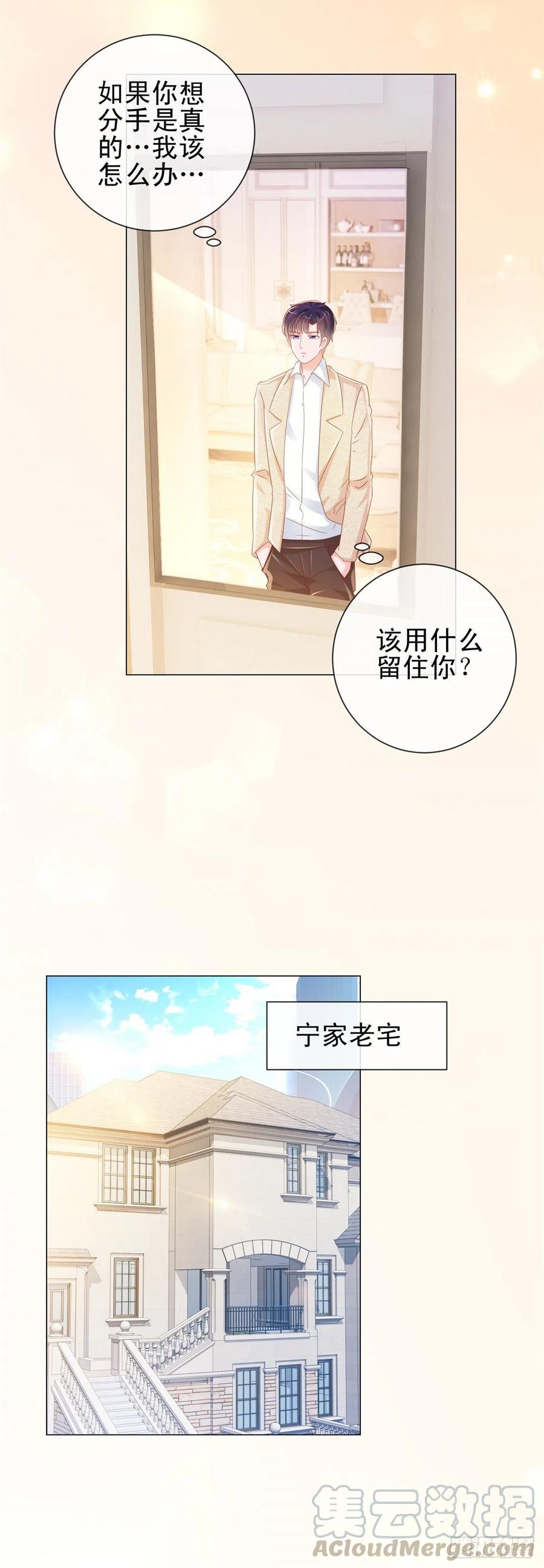 第312话惊天秘密-许你万丈光芒好-大行道动漫（第10张）