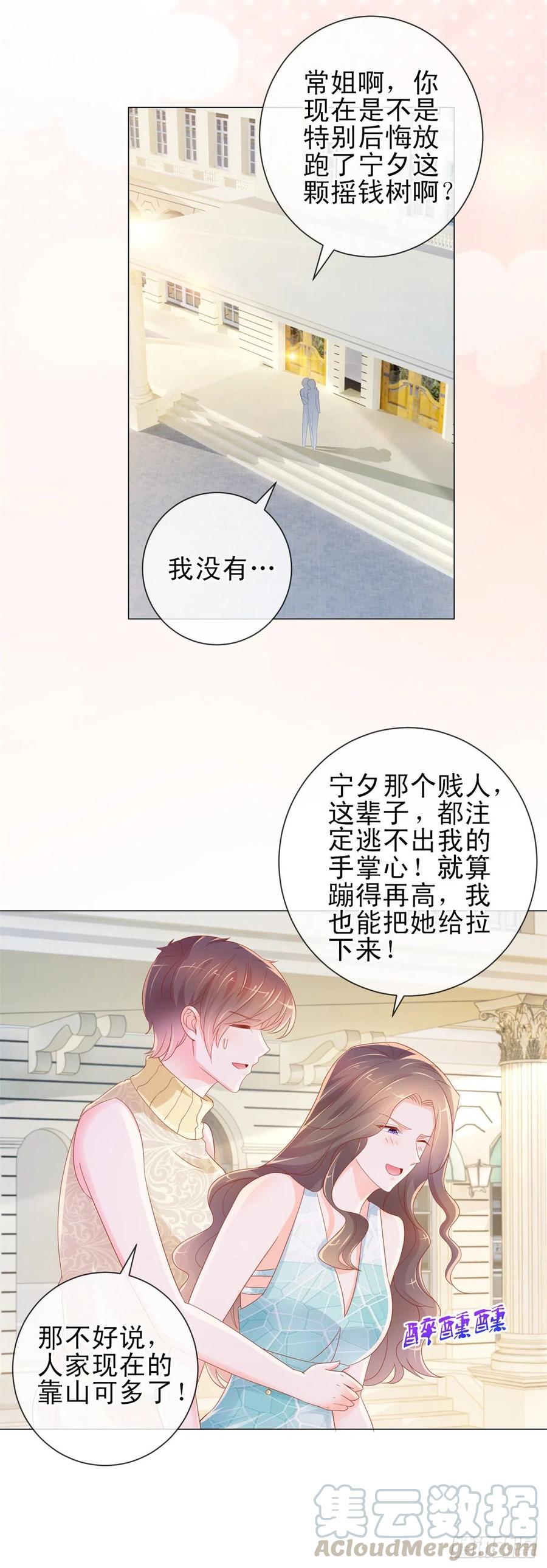 第312话惊天秘密-许你万丈光芒好-大行道动漫（第2张）