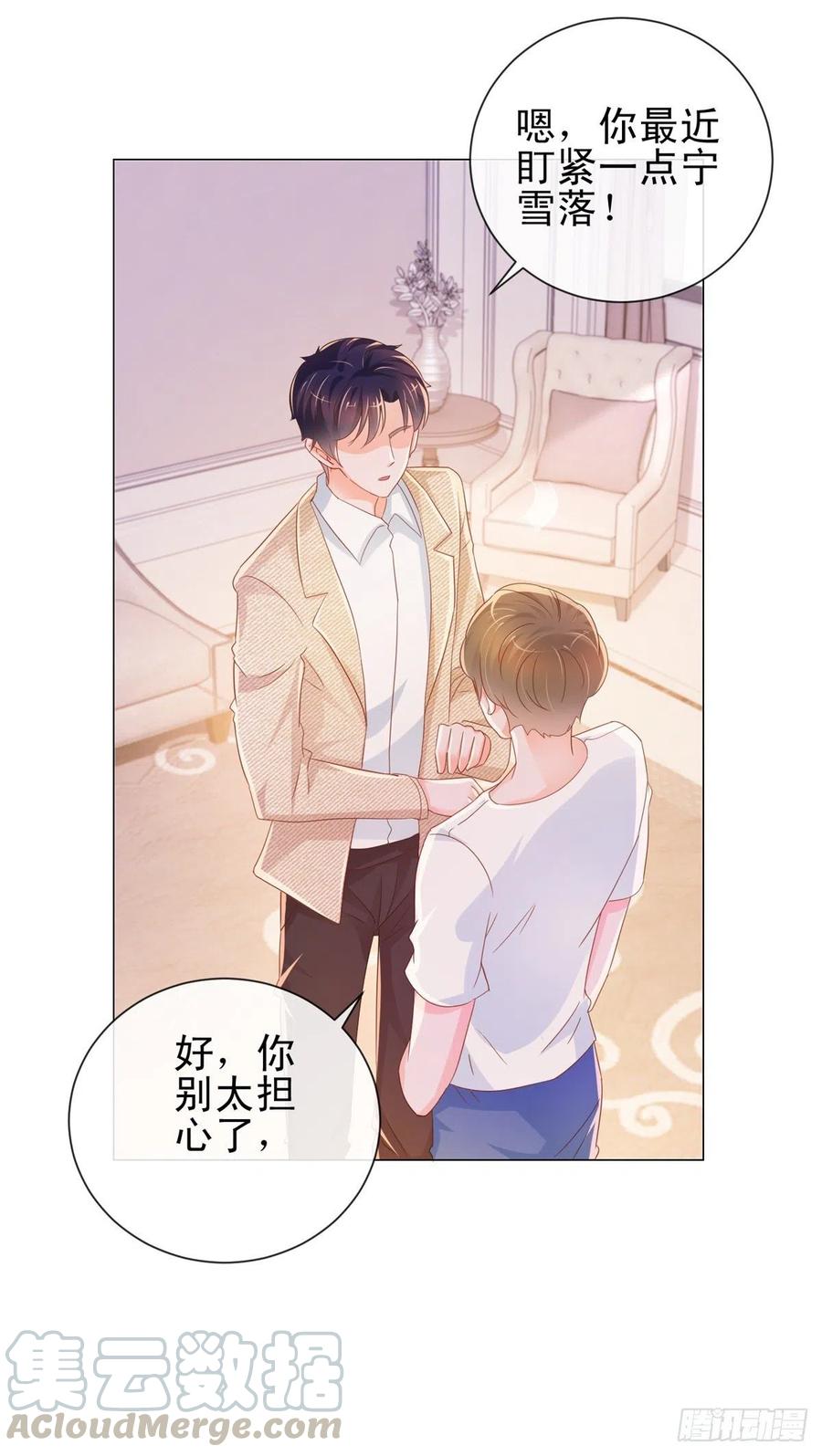 第312话惊天秘密-许你万丈光芒好-大行道动漫（第8张）