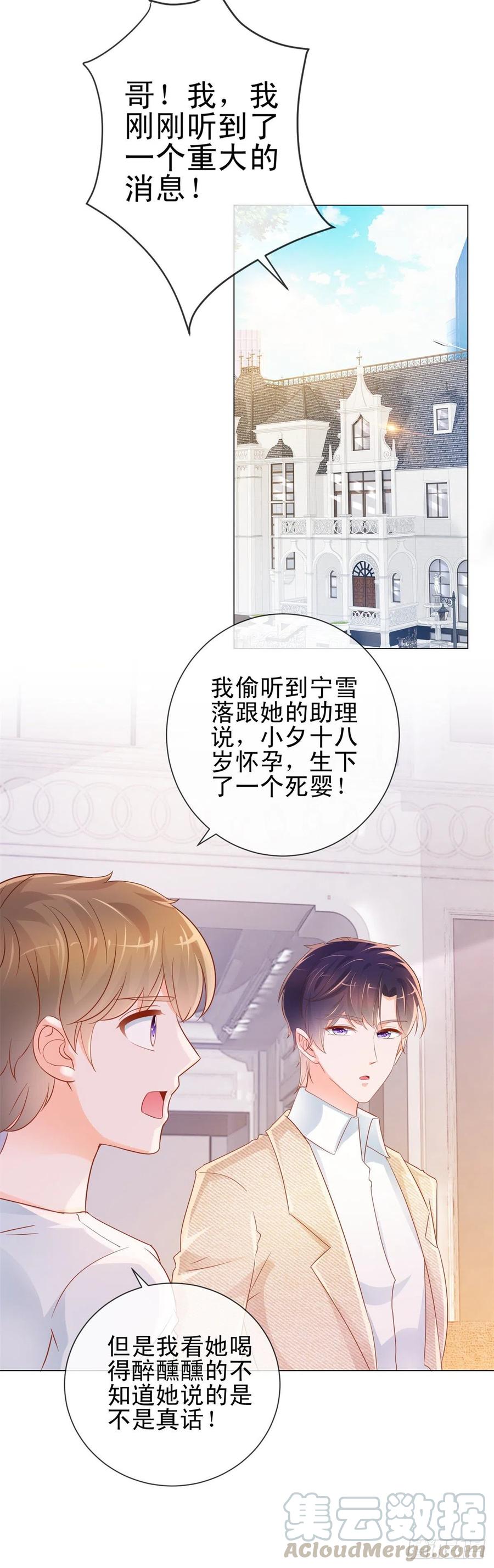 第312话惊天秘密-许你万丈光芒好-大行道动漫（第6张）