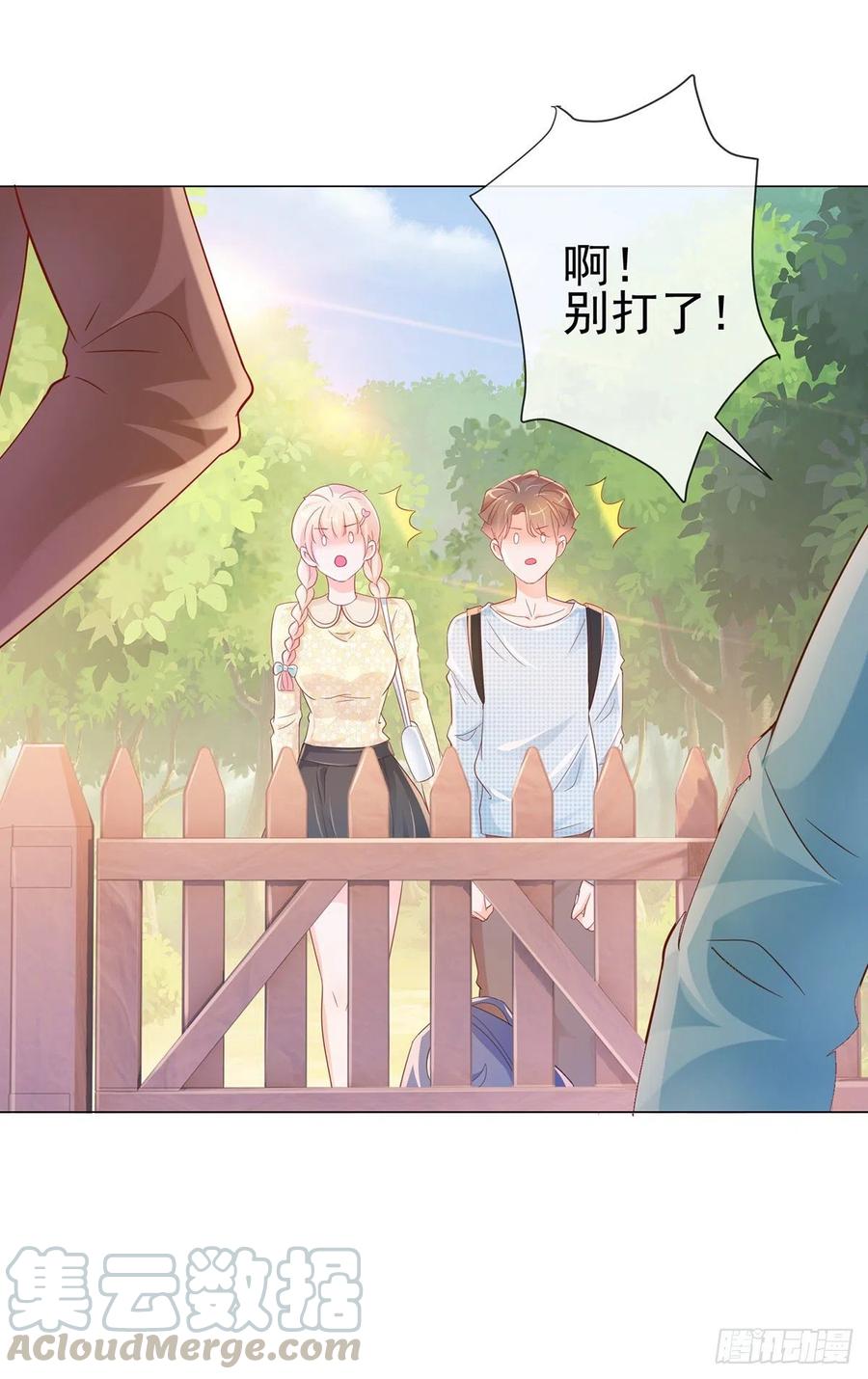 第313话臭丫头你是找死么-许你万丈光芒好-大行道动漫（第6张）