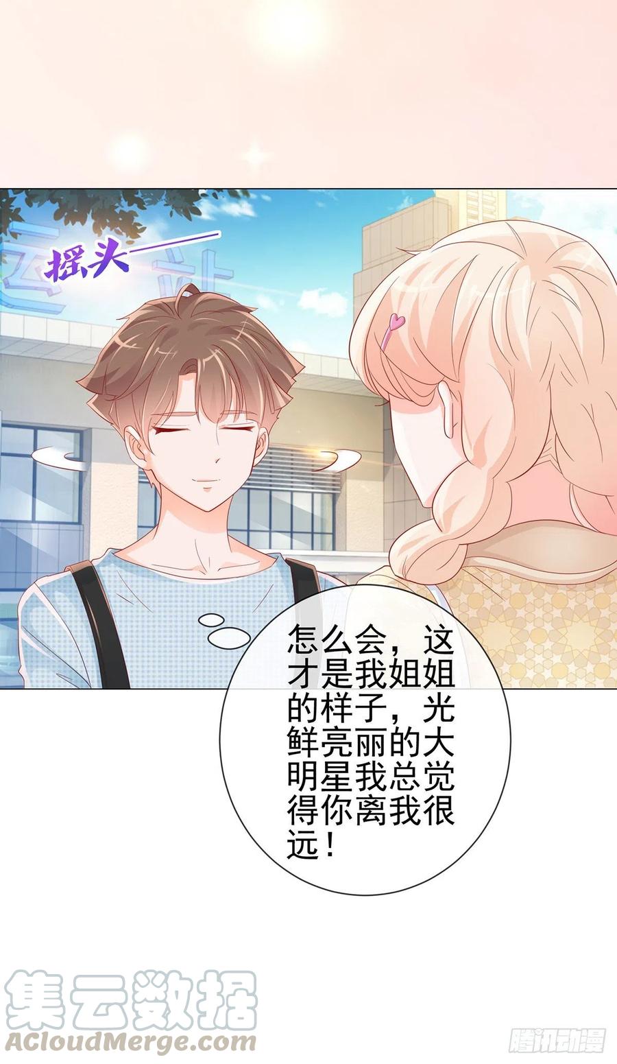 第313话臭丫头你是找死么-许你万丈光芒好-大行道动漫（第2张）