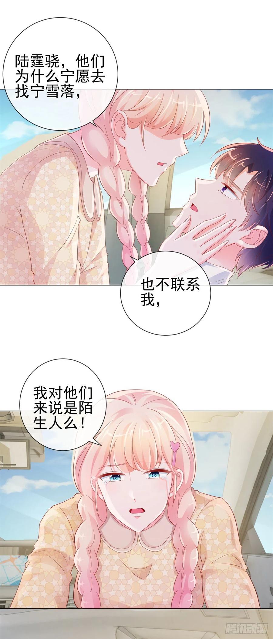 第314话你要和我分手吗-许你万丈光芒好-大行道动漫（第3张）