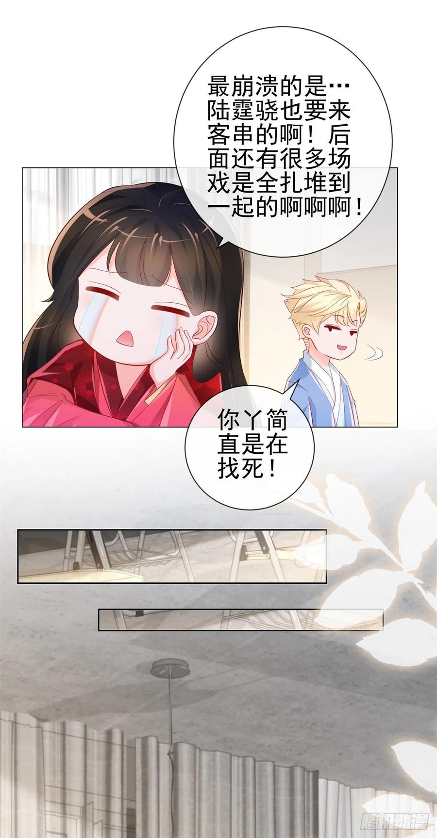 第315话忘不了前任-许你万丈光芒好-大行道动漫（第7张）