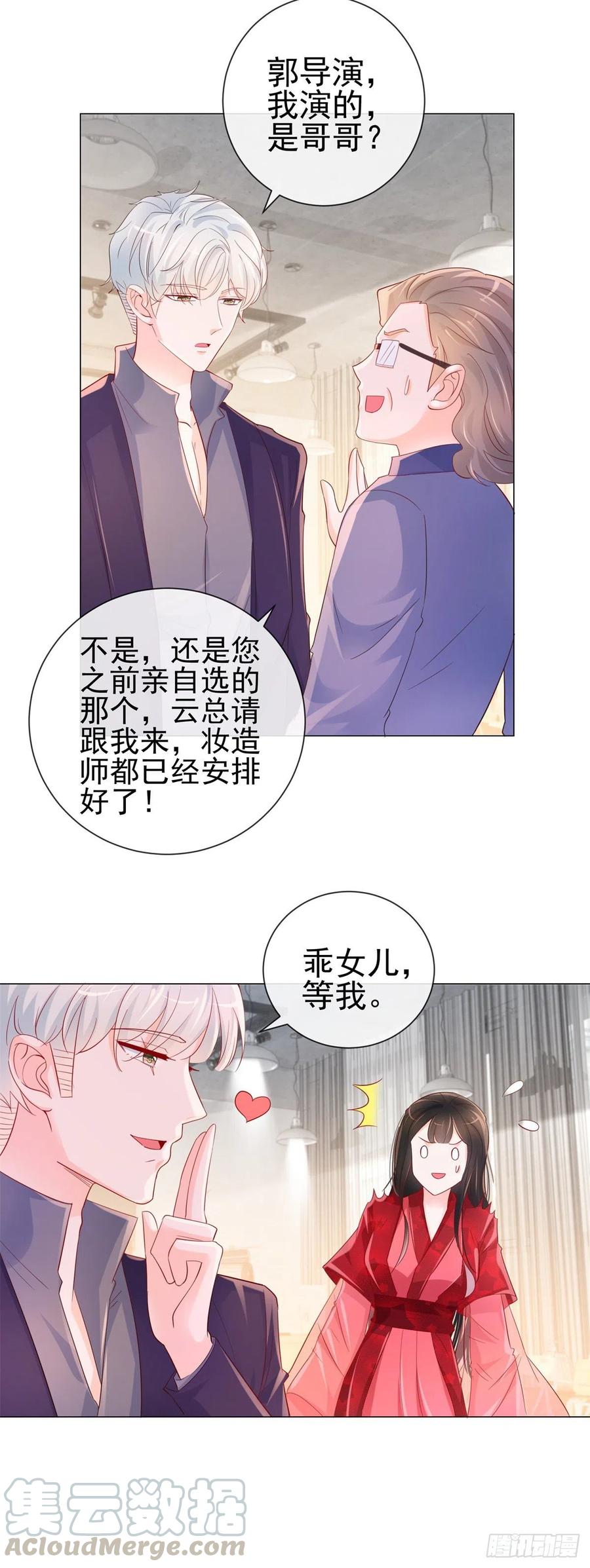 第315话忘不了前任-许你万丈光芒好-大行道动漫（第10张）