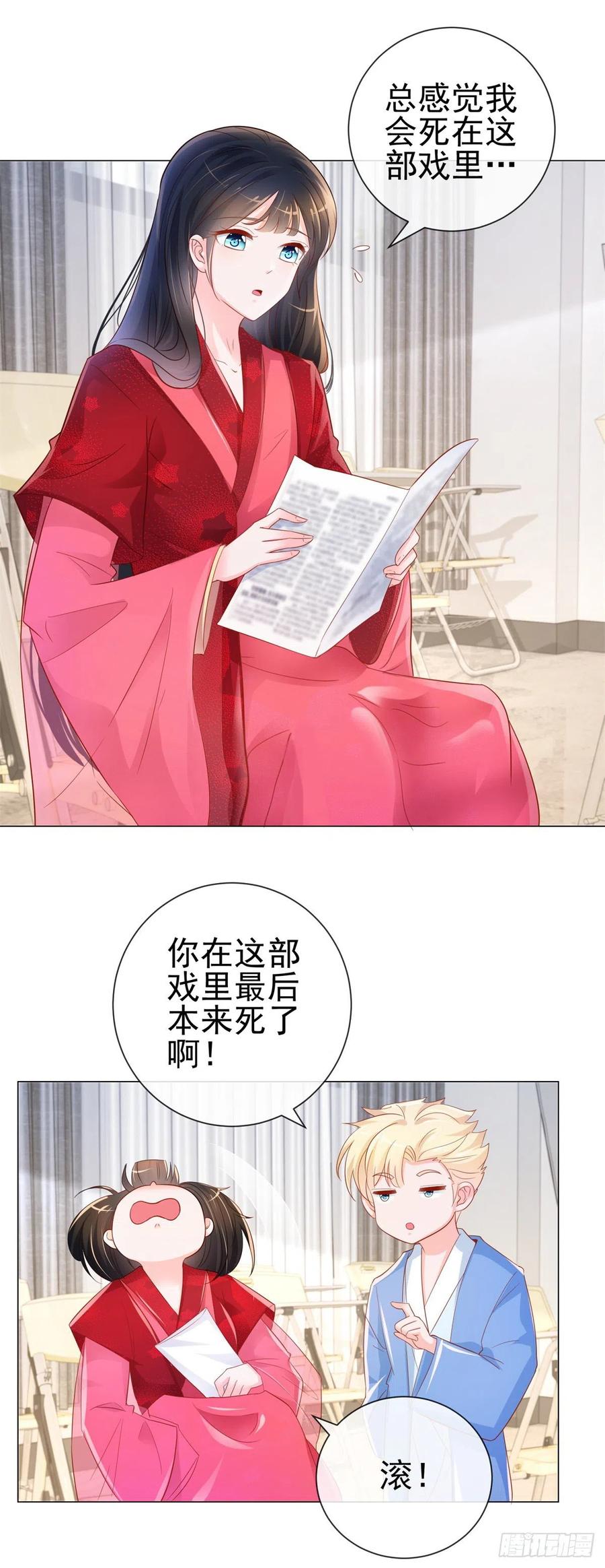 第315话忘不了前任-许你万丈光芒好-大行道动漫（第5张）