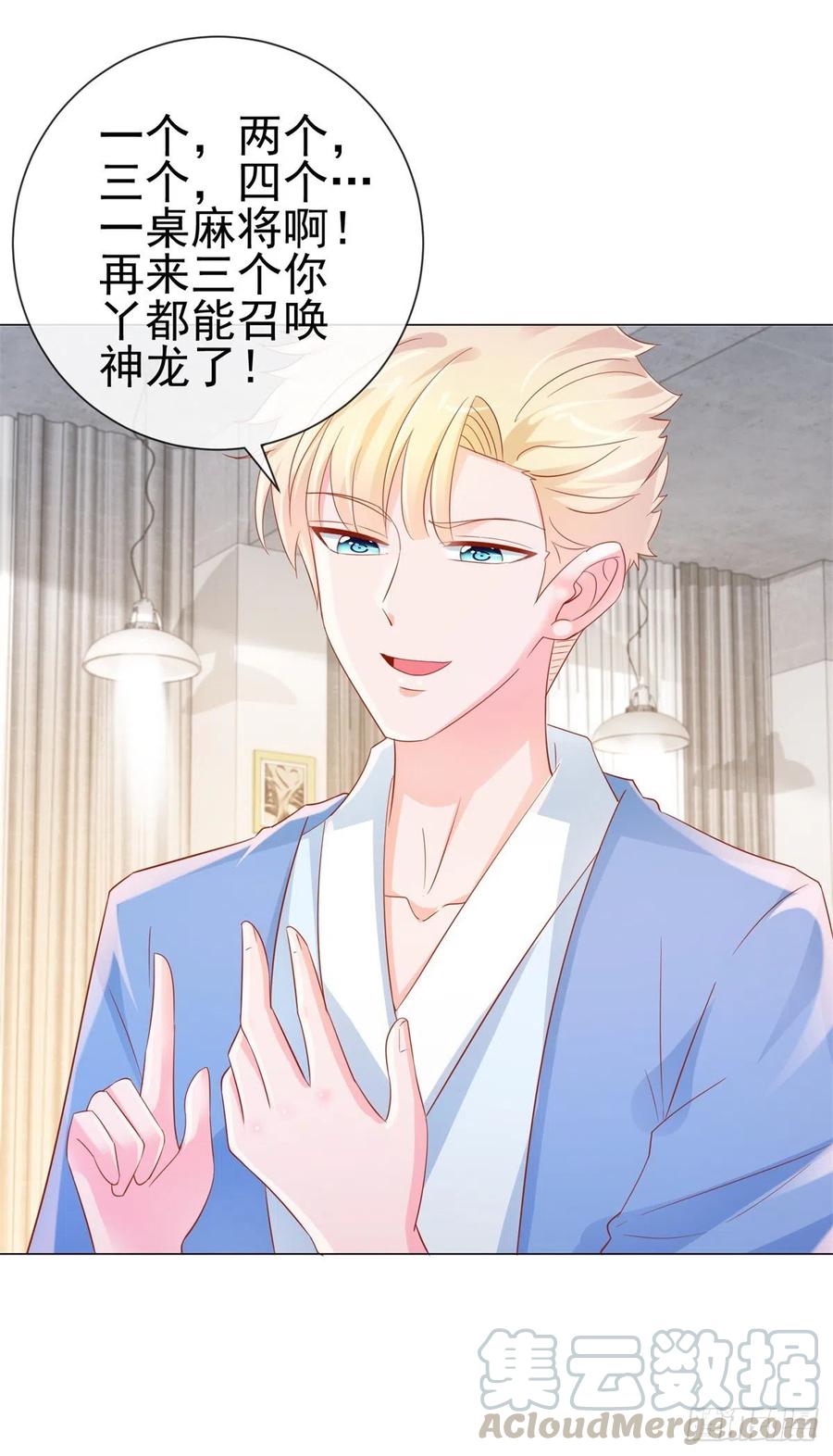 第315话忘不了前任-许你万丈光芒好-大行道动漫（第6张）