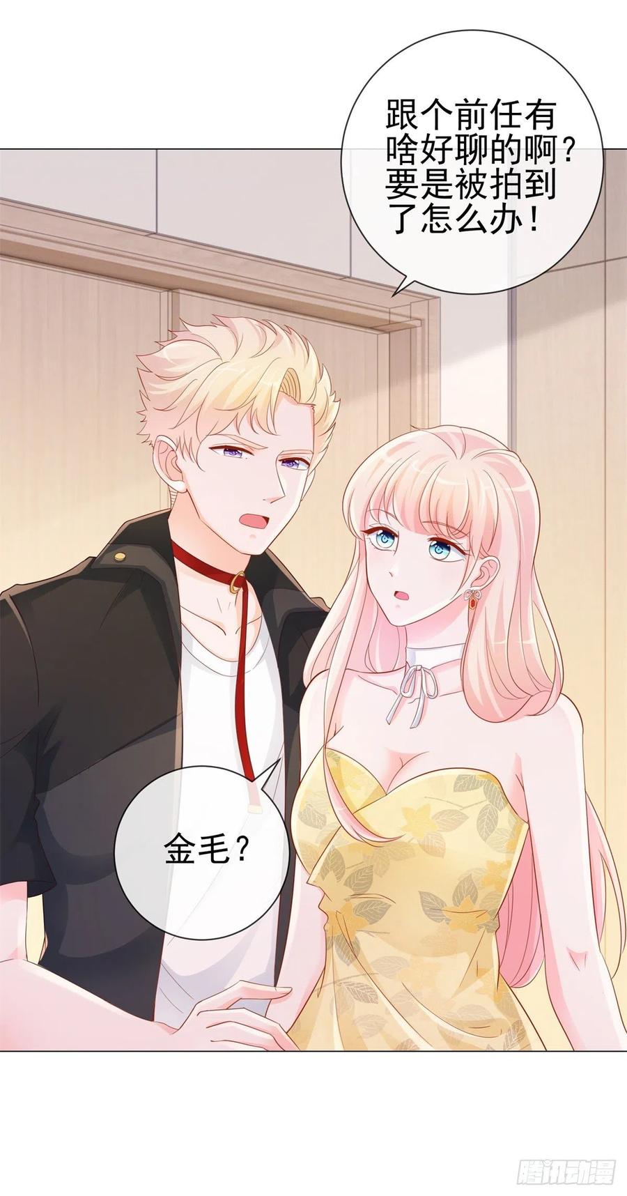 第315话忘不了前任-许你万丈光芒好-大行道动漫（第1张）