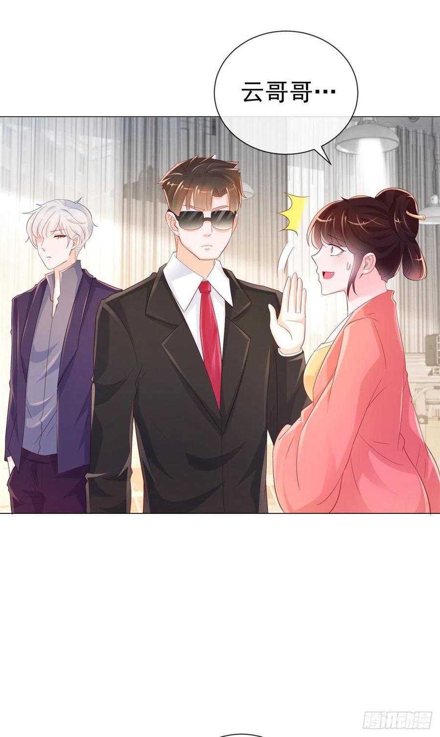 第315话忘不了前任-许你万丈光芒好-大行道动漫（第9张）