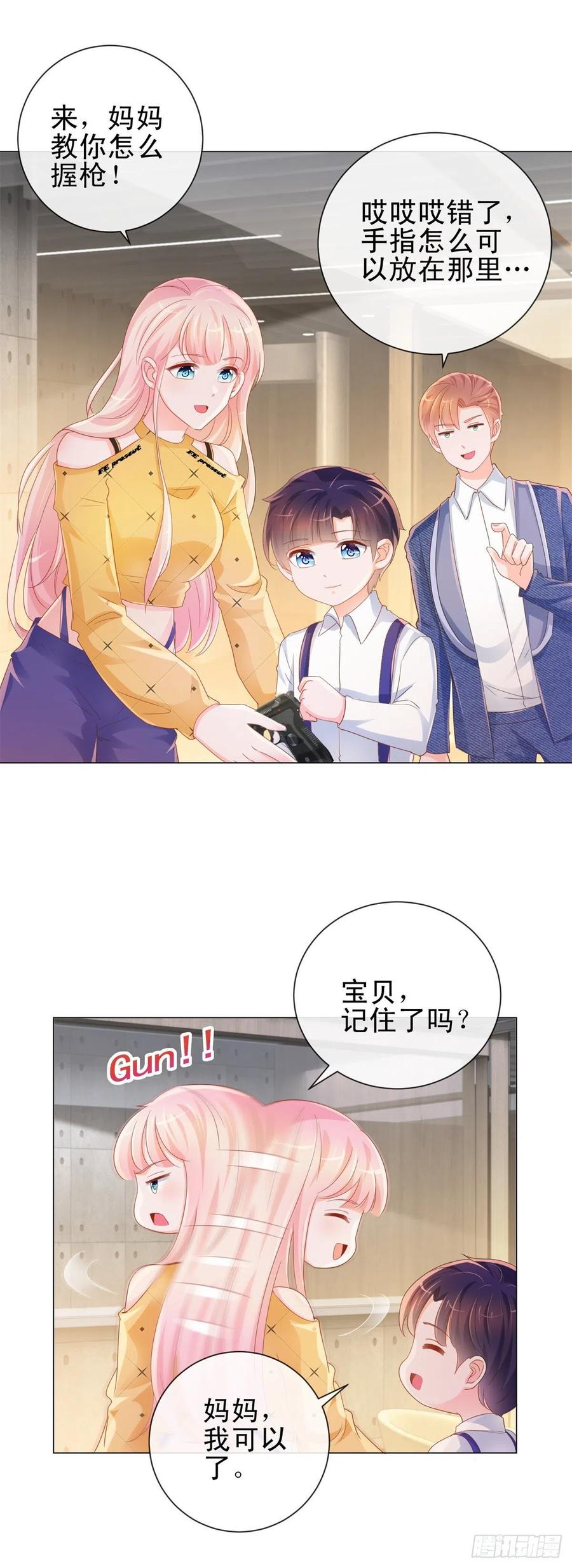 第316话肤浅的爱情-许你万丈光芒好-大行道动漫（第13张）